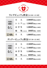 ひな野 ららぽーと新三郷店のコース写真