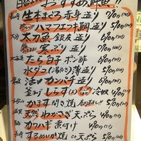 本日のオススメ鮮魚!! 2026/01/18 今日のメニュー！