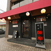 薩摩の牛太　本店の雰囲気3