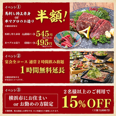 くいもの屋 わん 桜木町店のおすすめポイント1