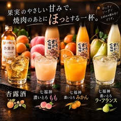 焼肉&BAR 十炭のおすすめドリンク2