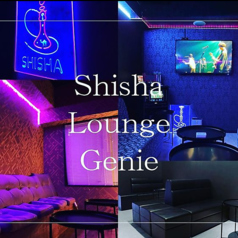 Shisha Lounge Genieの写真