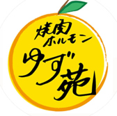焼肉 ホルモン ゆず苑の詳細