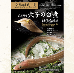 雛鮨 西銀座デパートの写真