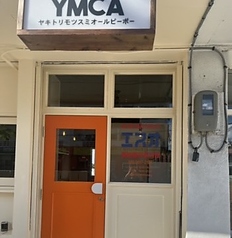 もつ焼きパーラー エスオの外観3