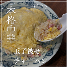 街角中華 みんみん 天文館のおすすめ料理1