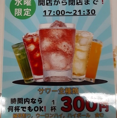 居酒屋 霞 kasumiのおすすめドリンク1