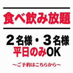 志なのすけ 堺東店のコース写真