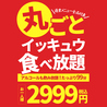 居酒屋一休 経堂店のおすすめポイント1