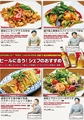 料理メニュー写真 「ビールに合う！シェフのおすすめ」ティーヌン青山店のシェフ達がこの季節にぴったりのタイ料理をご提案！