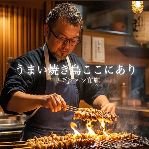 布施/鍋/宴会/焼き鳥/居酒屋/貸切/コース/食放題/座敷/飲放題/個室/串/肉/歓送迎会
