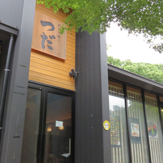 お気軽にご相談ください。