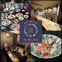 難波 肉と魚と酒 雄の特集写真