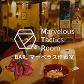 BARマーベラス作戦室の写真