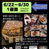 創作 串揚げ 変元自在のおすすめポイント3