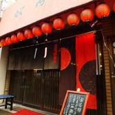 浪花 奴寿し 天五店の雰囲気2