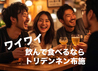 日本酒×焼鳥×鍋 とりなべ亭 布施店のおすすめポイント1