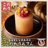 鳥居くぐり 池袋店のおすすめ料理3