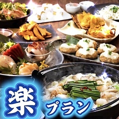 くいもの屋 わん たまプラーザ店のコース写真