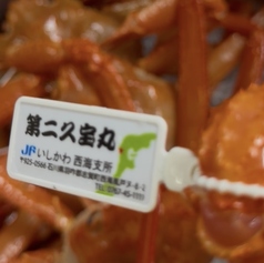 割烹 たけしの特集写真
