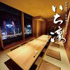 旬和食ダイニング へぎ蕎麦 いち凛 千葉本店