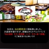 仙台厚切り牛タン食べ放題 ここやのURL1