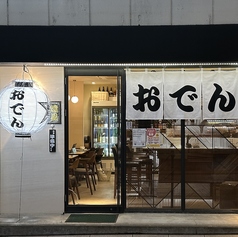 居酒屋 煌星 キラボシ 金沢駅前店の外観2