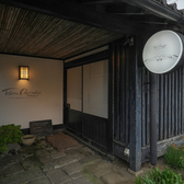 Takeru Quindici タケルクインディチ 北鎌倉本店の雰囲気3