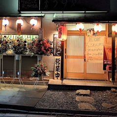 居酒屋ちょこっと 元加治店の外観3