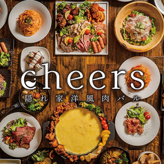 cheers チアーズの写真