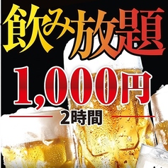 沖縄酒場 愛す村のコース写真