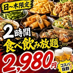 居酒屋 よりみち 立川北口店の特集写真