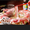 ねお 豊田 うりずん あぐー豚と旬菜旨いもん屋のURL1