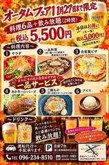 鉄板ダイニング 和のおすすめポイント1