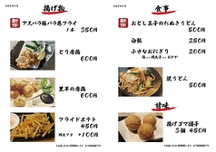 創作料理 宴ENのおすすめ料理3