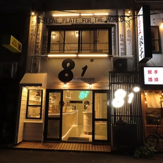 81° ハチジュウイチド 新潟駅前店の外観1
