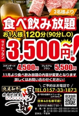 焼肉料理屋 陽炎の特集写真