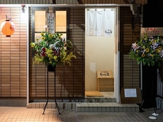 赤羽路地裏 ちゃん家の雰囲気2