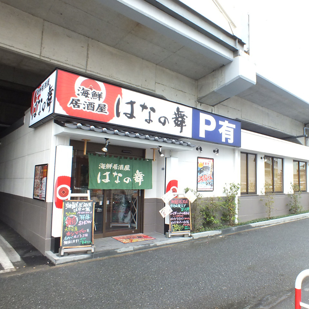 和の雰囲気漂う個室完備の居酒屋　前橋北口店　各種ご相談承ります。TEL027-226-7033※予約受付中！