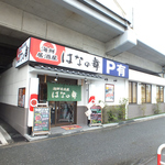 和の雰囲気漂う個室完備の居酒屋　前橋北口店　各種ご相談承ります。TEL027-226-7033※予約受付中！