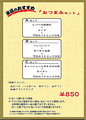 料理メニュー写真&nbsp;●晩酎おつまみセット＋１ドリンク！超お得！！！　各８９０円