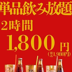 焼売のジョー 立川店のコース写真