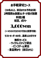 広々としたお洒落な空間でお楽しみください！