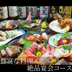 四季旬彩 居酒屋みやの華のおすすめ料理3
