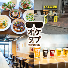 OKEI TAPROOM オケタプの写真
