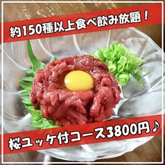 眞屋 高知店のおすすめ料理1