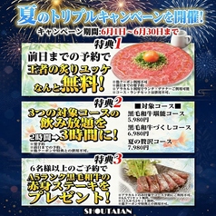 肉バル SHOUTAIAN 船橋店のコース写真