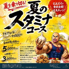グローバルキッチン Anのコース写真