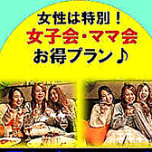 くいもの屋 わん 阪神尼崎駅前店のおすすめ料理2