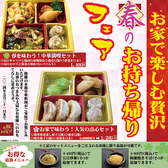 梅蘭 キュービックプラザ新横浜店のおすすめ料理2